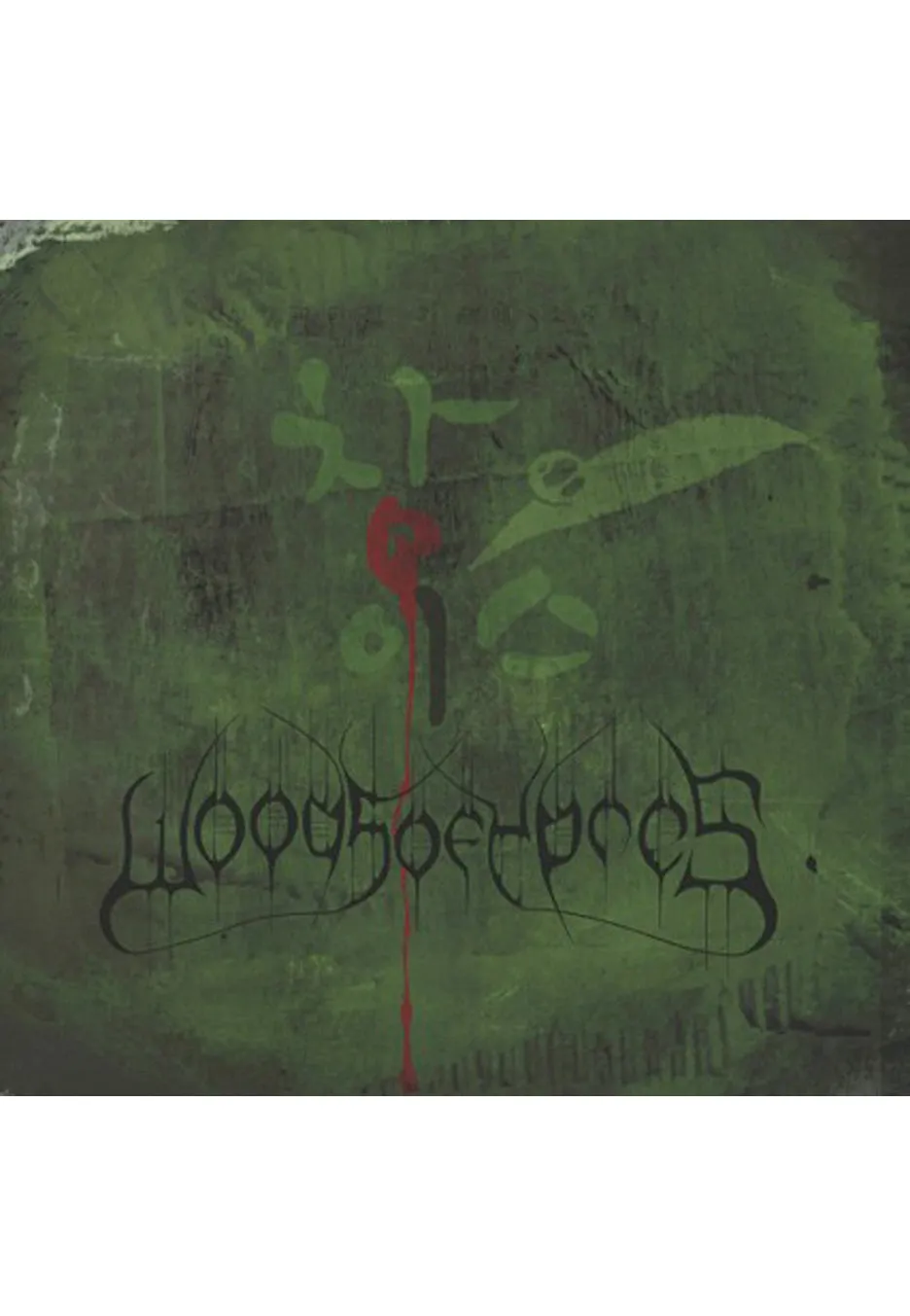 Impericon Woods 4 The Green Album Vinyl LP