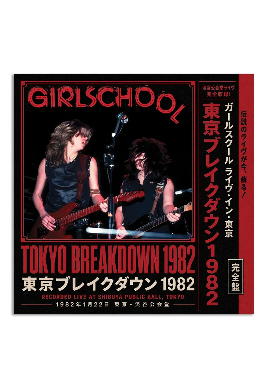 Impericon Tokyo Breakdown 1982 CD Standard